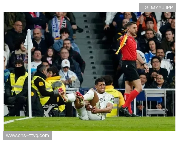 皇马确认贝林厄姆重伤缺阵一个月，中场核心缺席影响附加赛布局